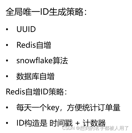 分布式redis下incr失效_redis