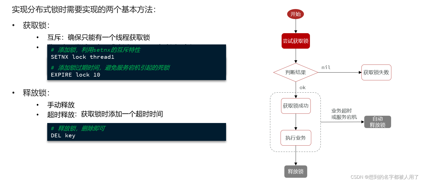 分布式redis下incr失效_redis_11