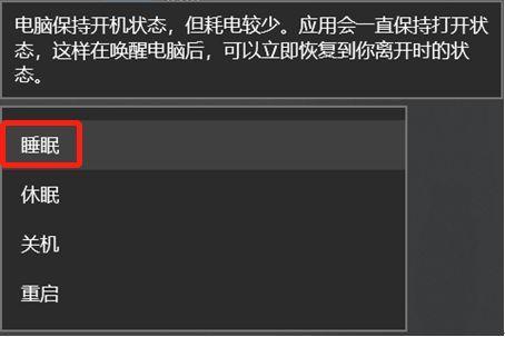 电脑在睡眠状态怎么运行python_计算机关机 休眠睡眠有什么区别_04