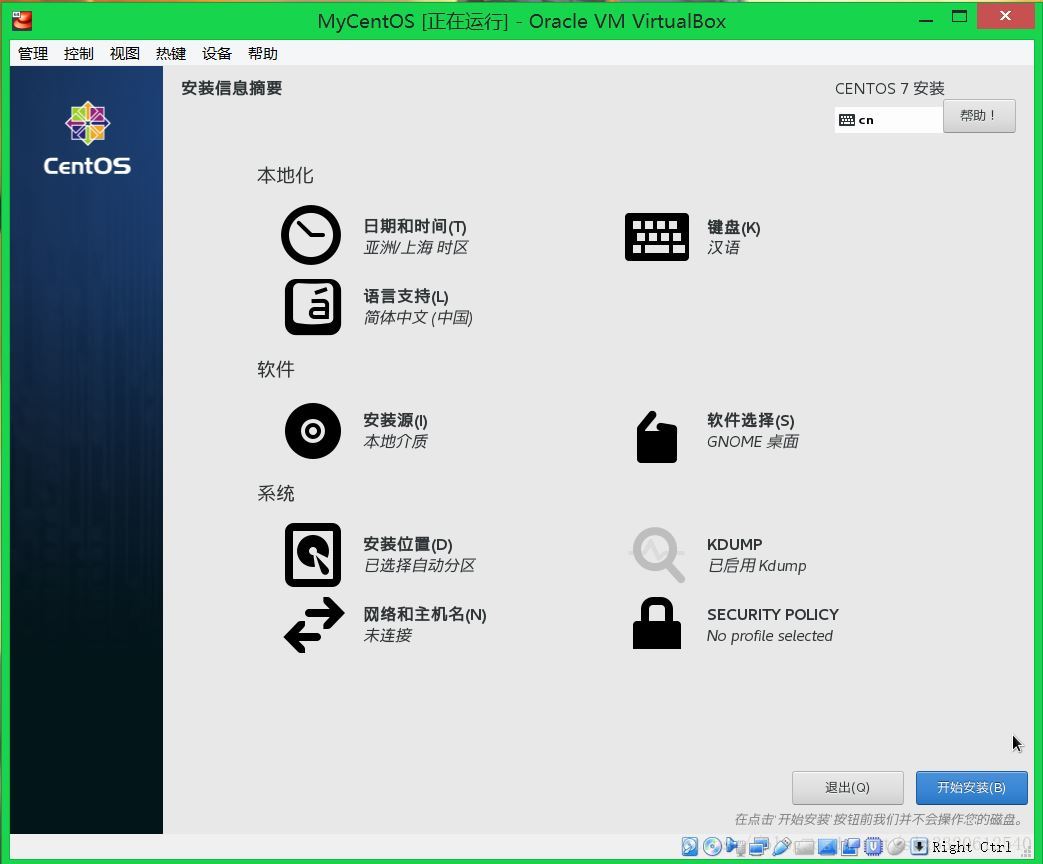 limbo虚拟机镜像windows10_Linux虚拟机_10