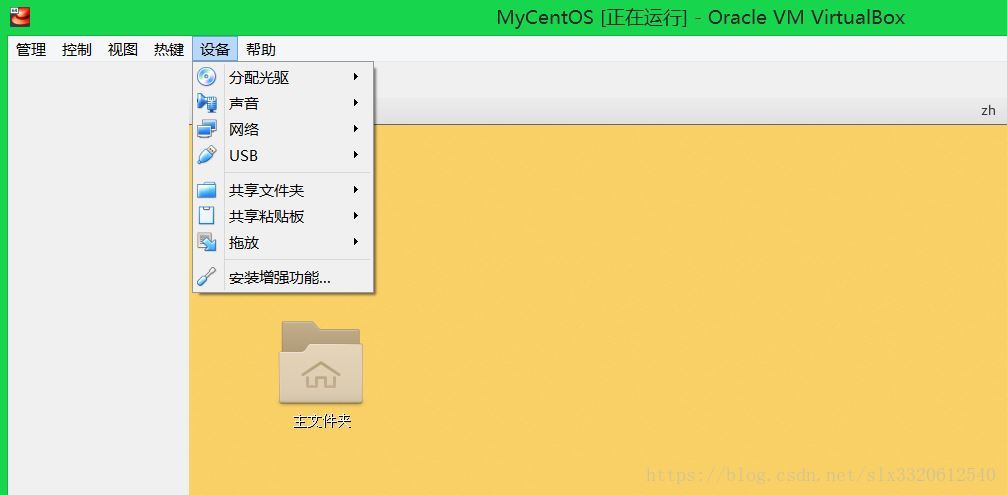 limbo虚拟机镜像windows10_CentOS7分辨率_14