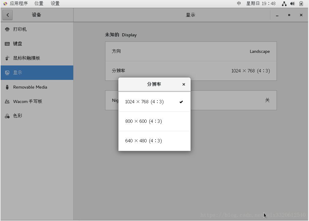 limbo虚拟机镜像windows10_CentOS7分辨率_15