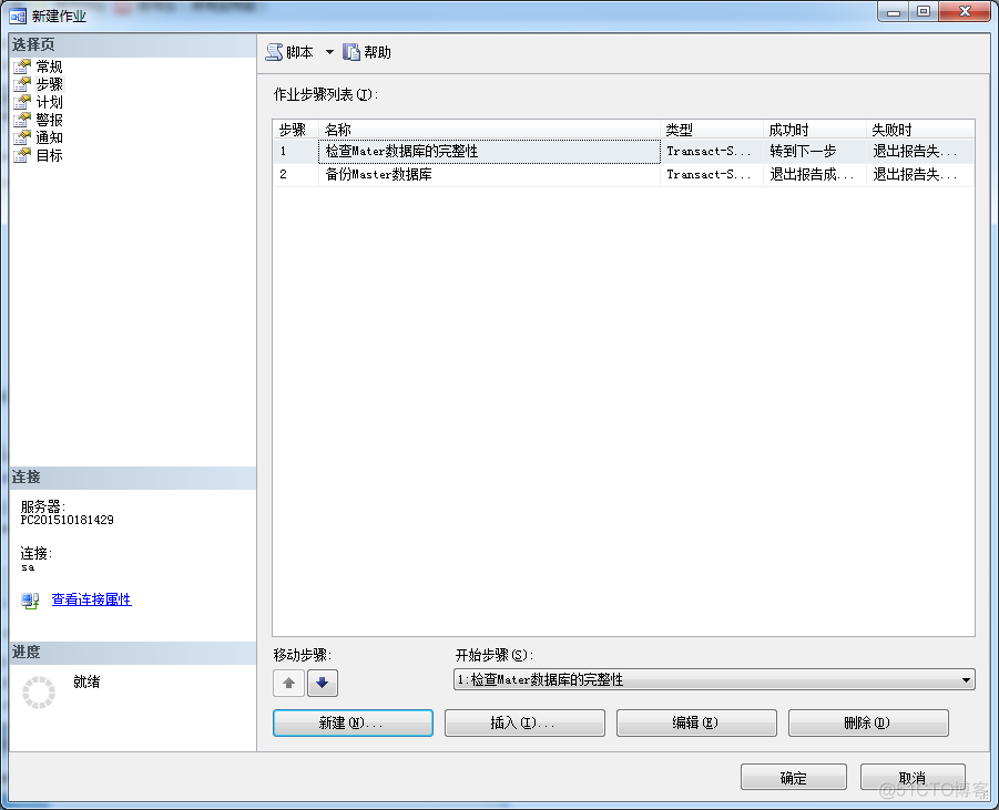 SQL Server 作业的所有者_SQL Server 作业的所有者_05