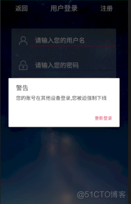 Android viewgroup设置不可点击_安卓静态广播强制登录下线_03