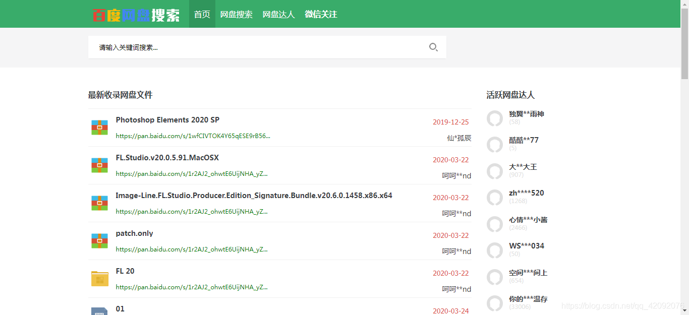 网盘 rsync_百度网盘_05