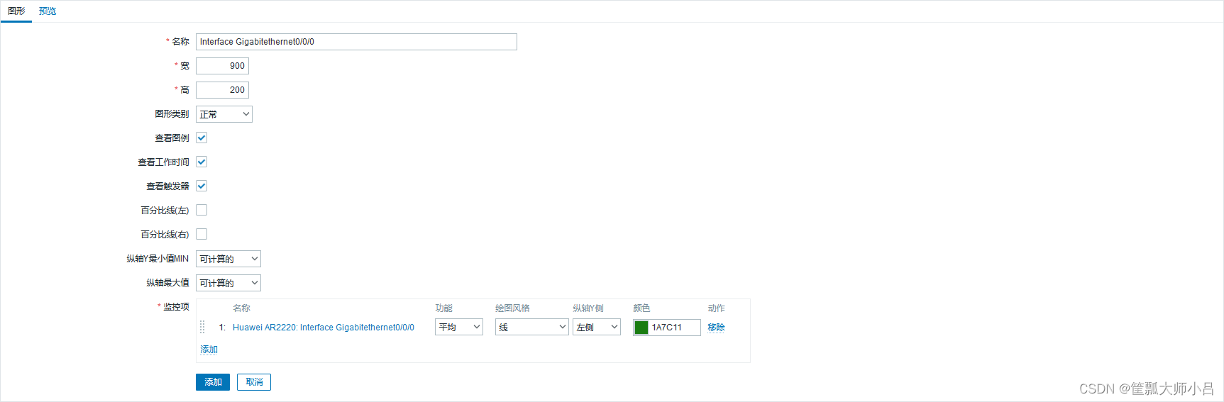 zabbix监控路由器外网流量模板_Web_05