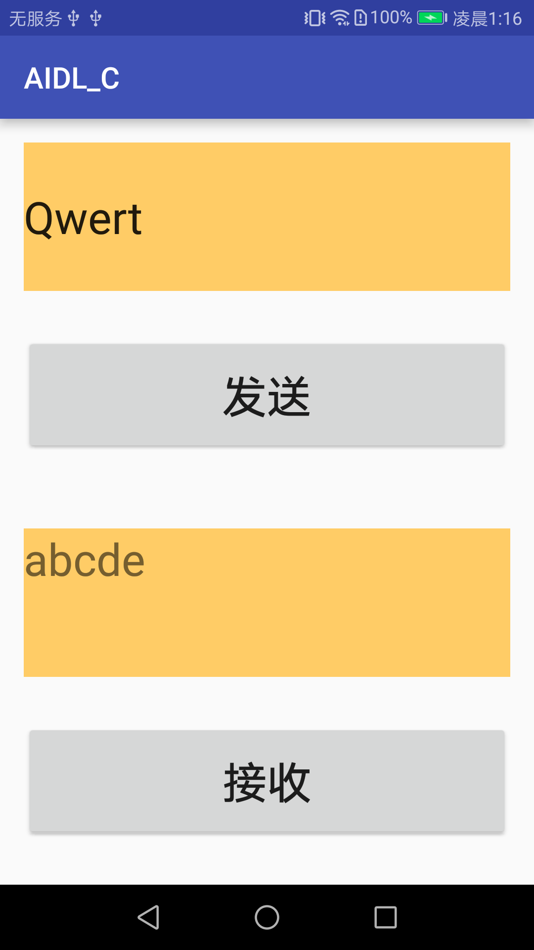 android aidl 是否可以混淆_android aidl 是否可以混淆_06