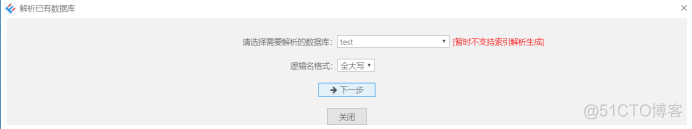 sql server 开源数据库工具_数据库建模_13