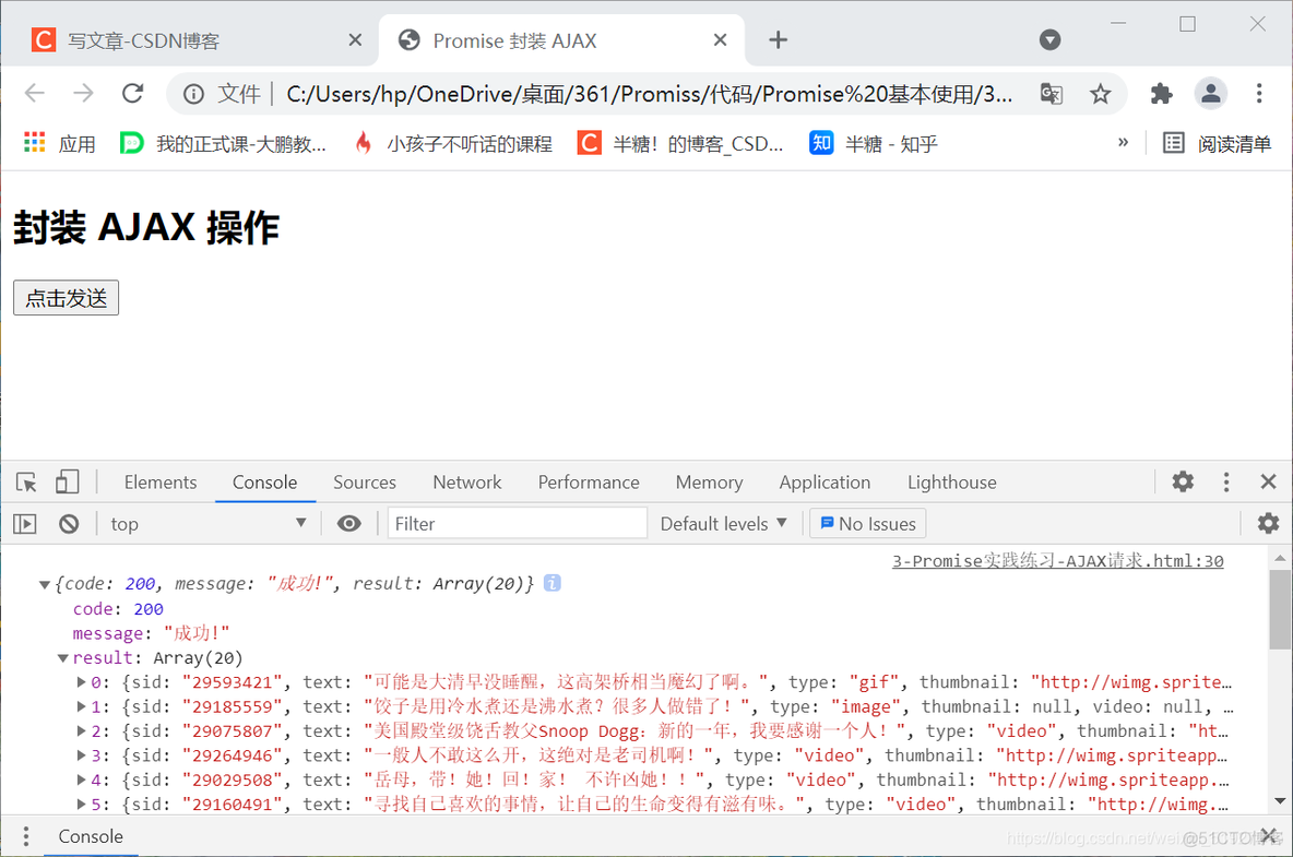 worldpress 前端 api_ajax_03