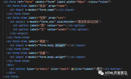 elementui 验证邮箱_elementui 验证邮箱_04