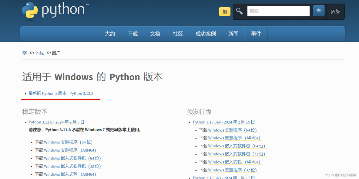 Windows环境怎么编译python文件_python_02