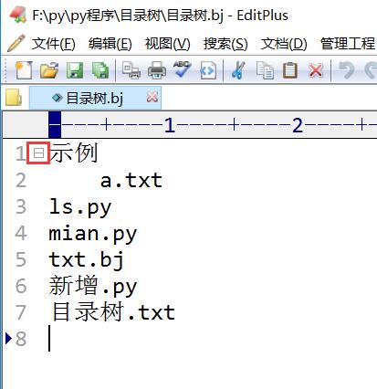 python文件怎么设置主目录_python文件怎么设置主目录