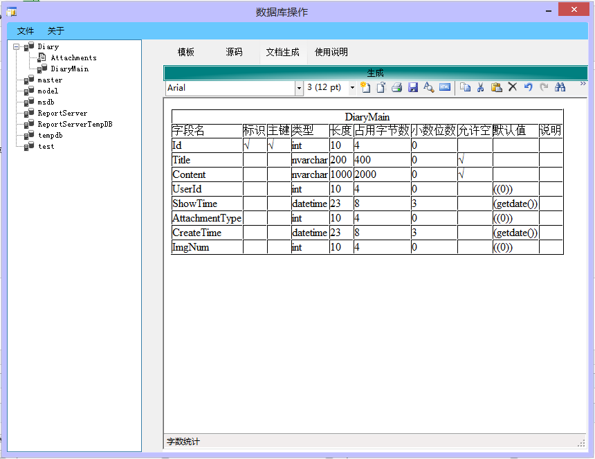 易语言 sqlite3多线程_字段_07