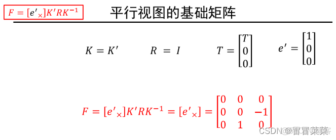 opencv双目立体重建_计算机视觉_09