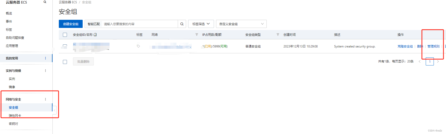 樱花穿透 mysql_樱花穿透 mysql_04