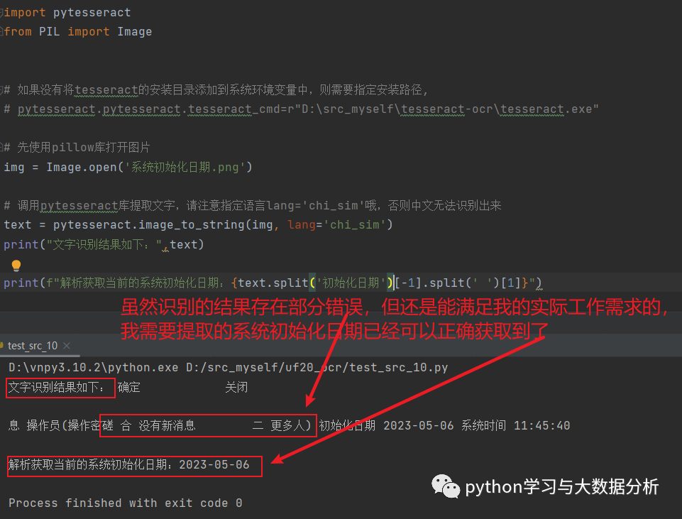 文字识别提取OCR pytorch_文字识别提取OCR pytorch_06