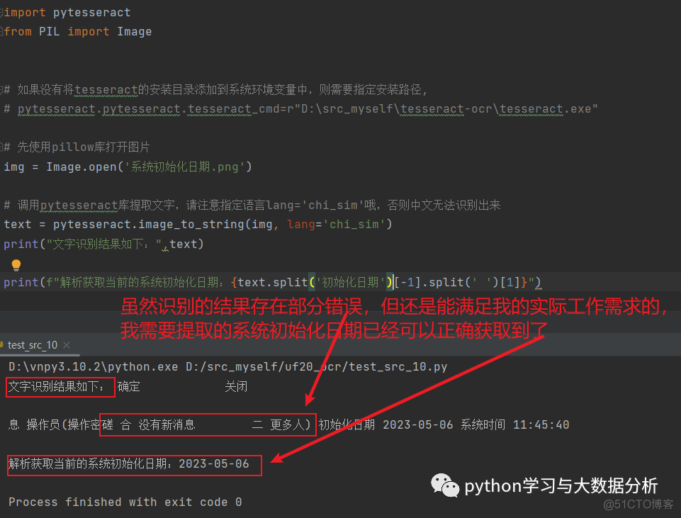 文字识别提取OCR pytorch_文字识别提取OCR pytorch_06