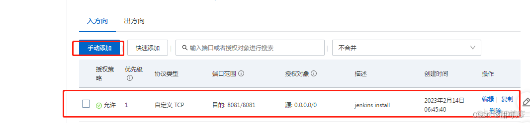 jenkins没有网络_jenkins没有网络_11