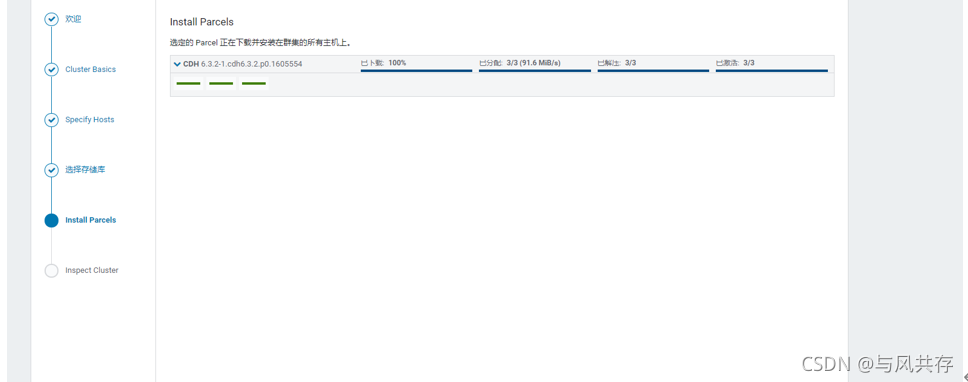 cdh升级flink_服务器_34