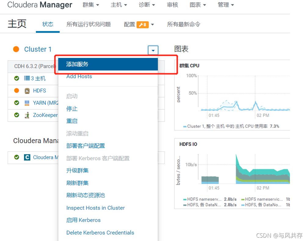 cdh升级flink_cdh升级flink_59