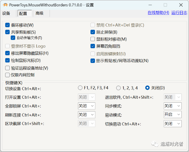 4款.NET开源、功能强大的Windows桌面工具箱_github_04