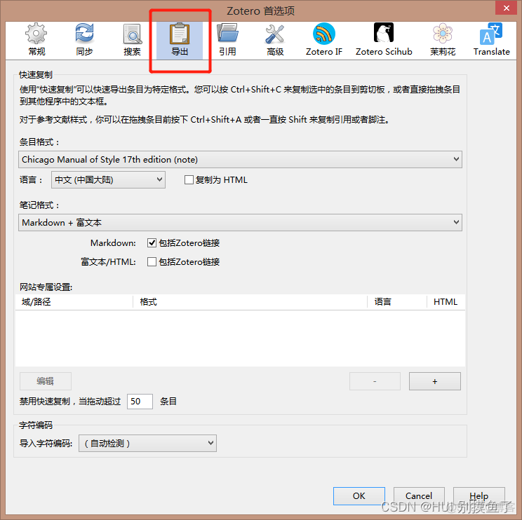 zotero搜索引擎没有_参考文献_07