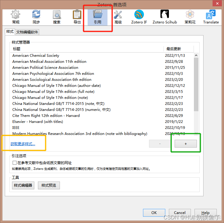 zotero搜索引擎没有_zotero搜索引擎没有_08