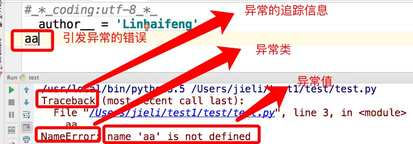 python程序运行后fatal error detected怎么解决_异常处理