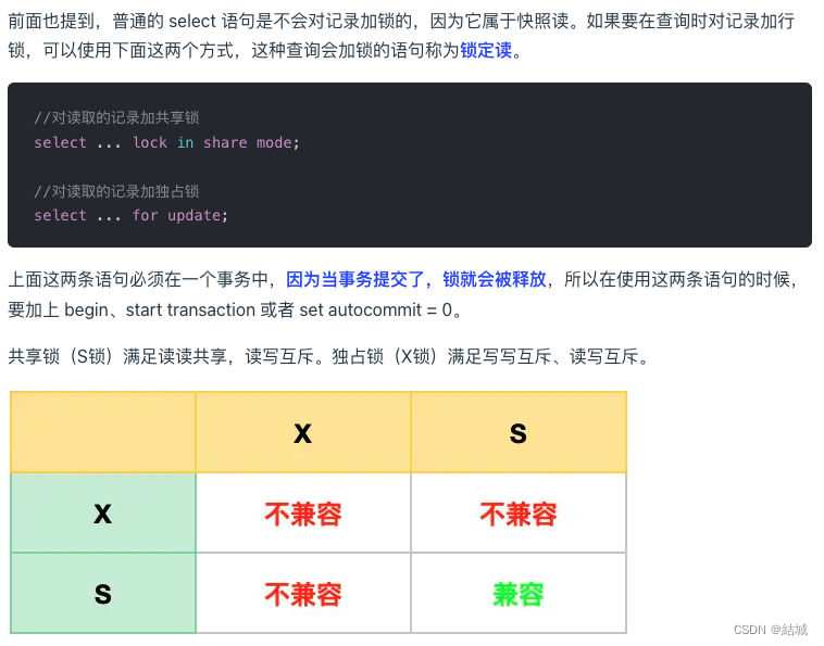 mysql表增加字段产生锁_数据库_04