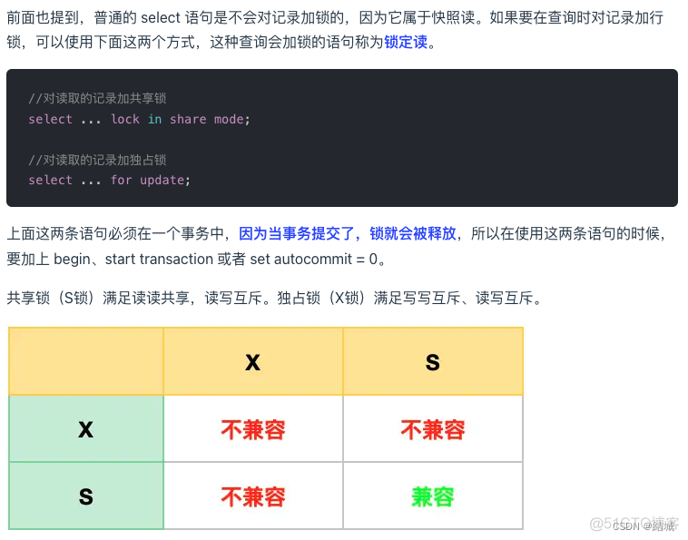 mysql表增加字段产生锁_mysql表增加字段产生锁_04