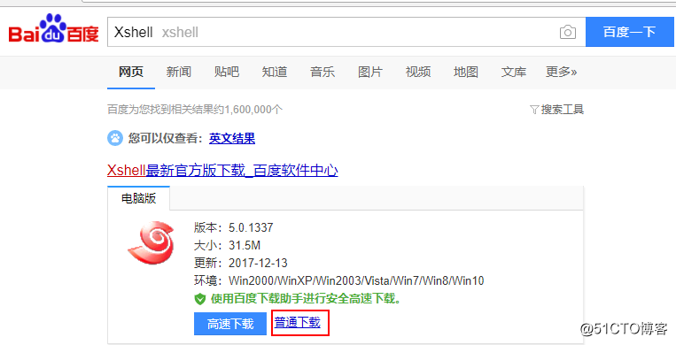 xshell怎么连接redis集群_下载安装_07