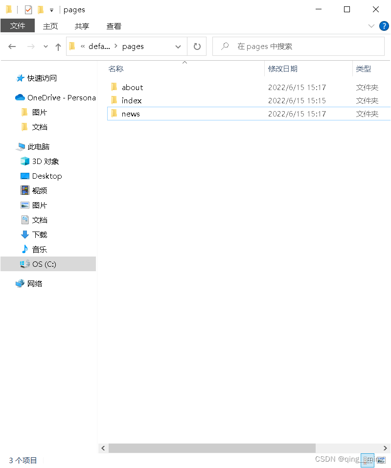 harmonyos自定义组件如何导入_ecmascript_02