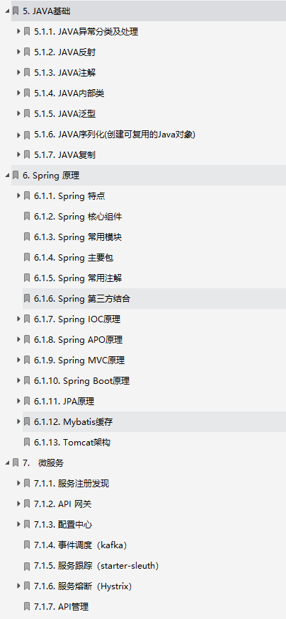 Java业务的升级_spring_04