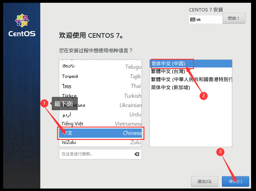 centos下载安装nc_centos下载安装nc_23