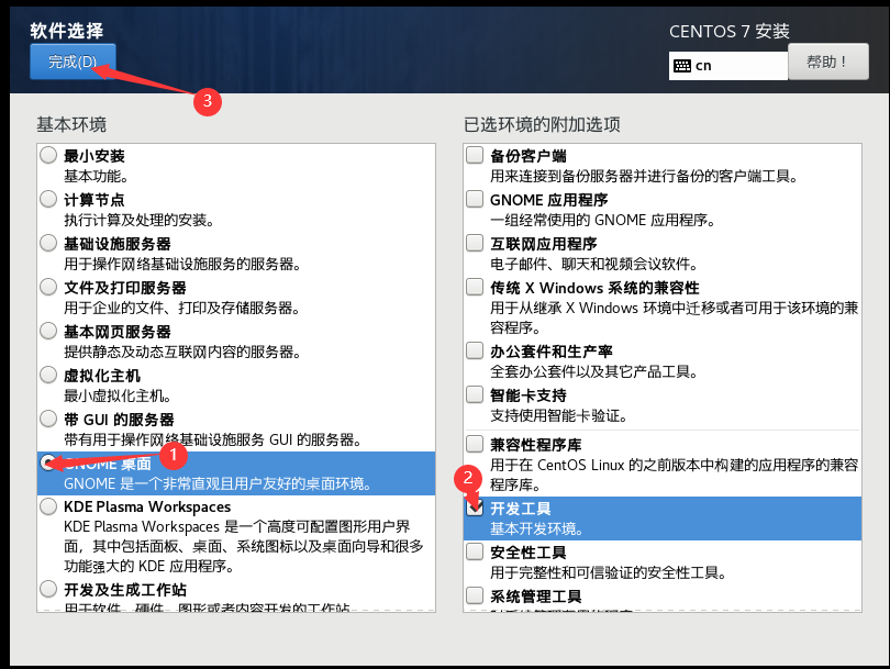 centos下载安装nc_网络_25