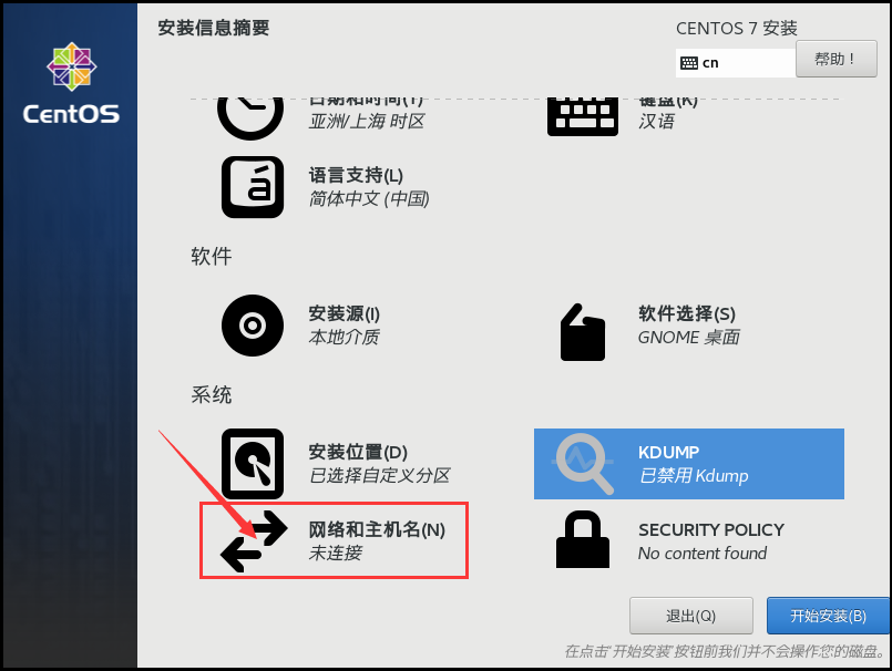 centos下载安装nc_linux_35