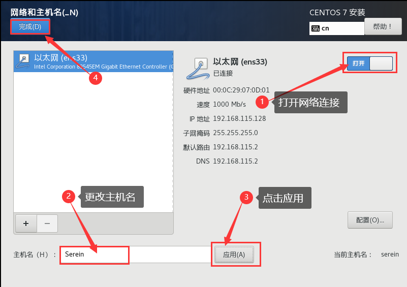 centos下载安装nc_CentOS_36