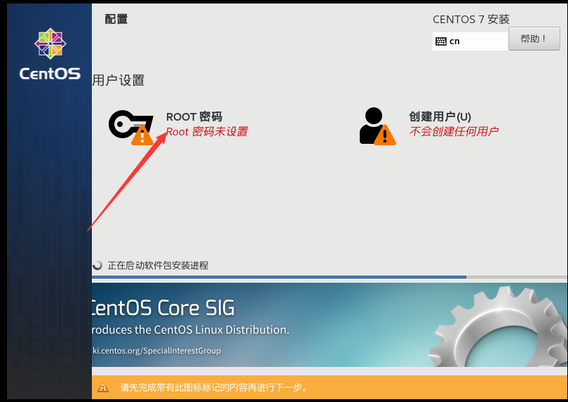 centos下载安装nc_CentOS_38