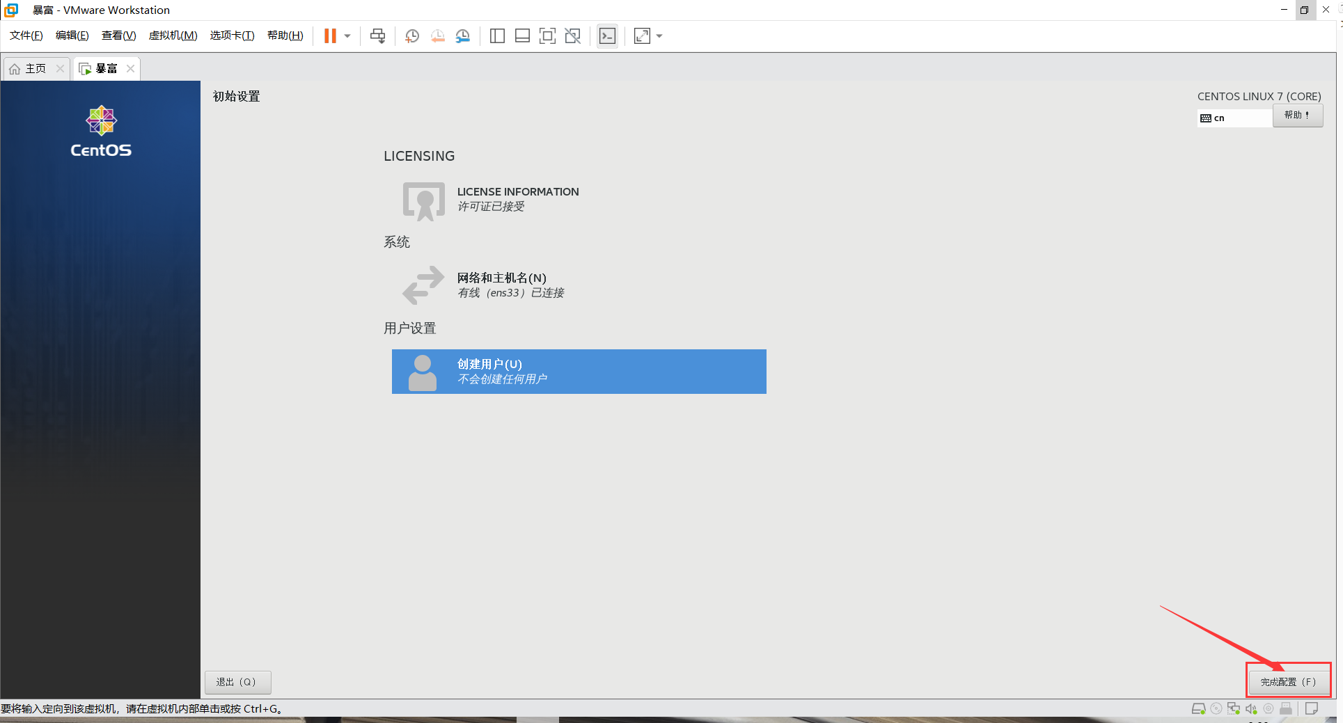 centos下载安装nc_linux_46