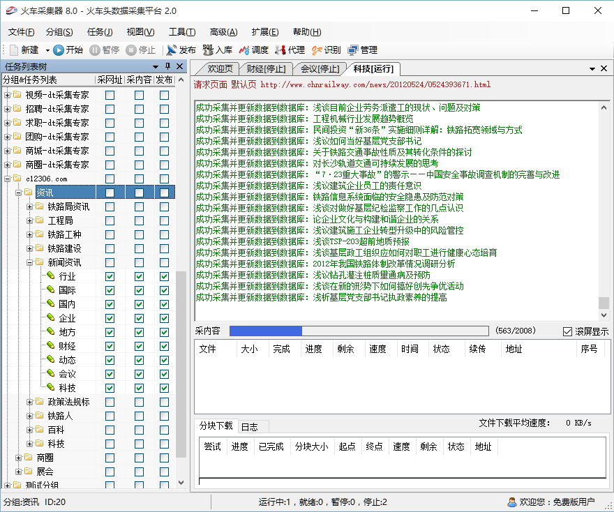 火车头采集wordpress 模型_火车头采集wordpress 模型