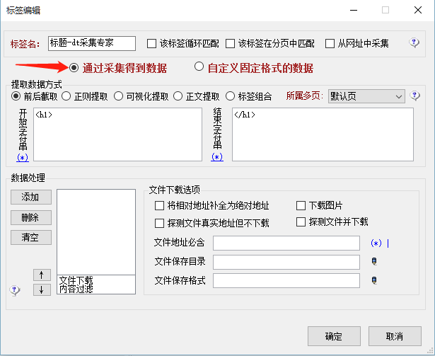 火车头采集wordpress 模型_数据_17