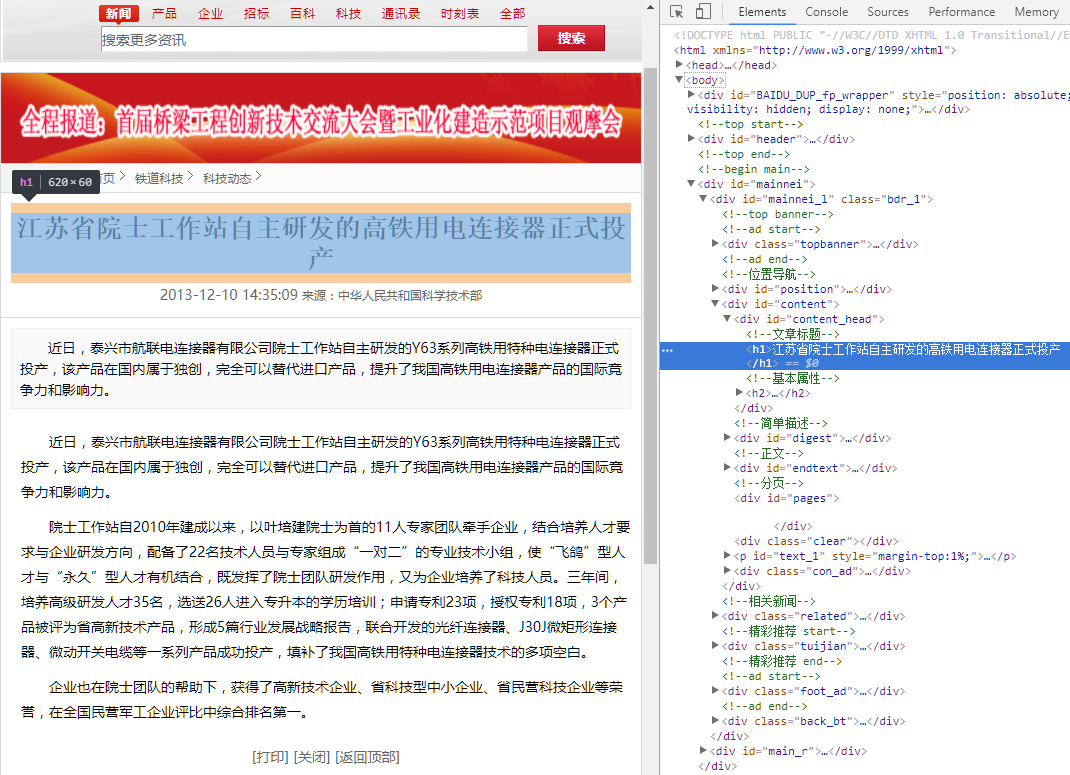 火车头采集wordpress 模型_html_19