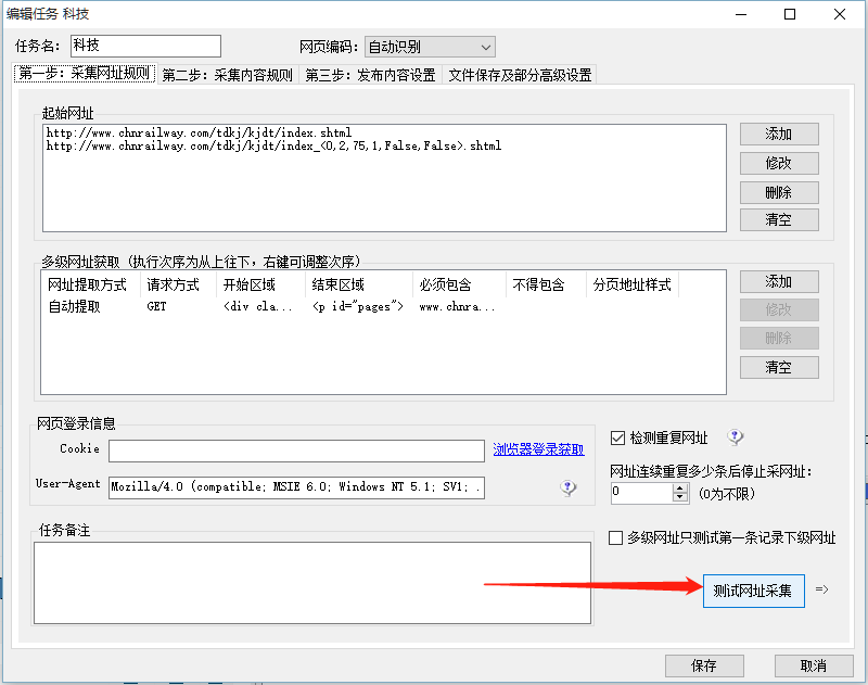 火车头采集wordpress 模型_内容页_21