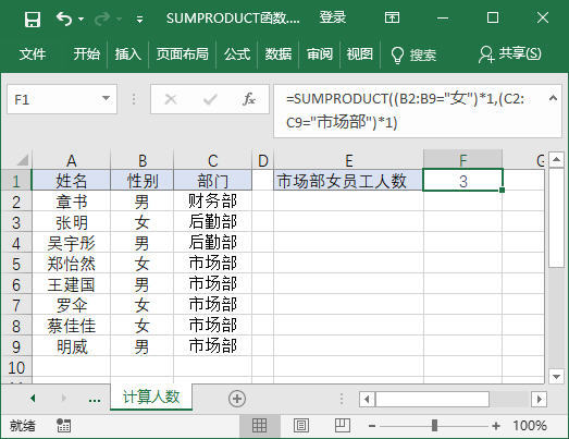 sudo 函数返回_web页面上表格求和_03