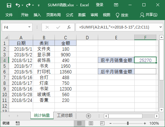 sudo 函数返回_sudo 函数返回_04