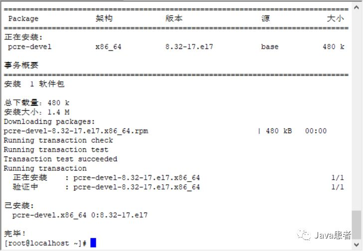 蜗牛安装centos_CentOS_29