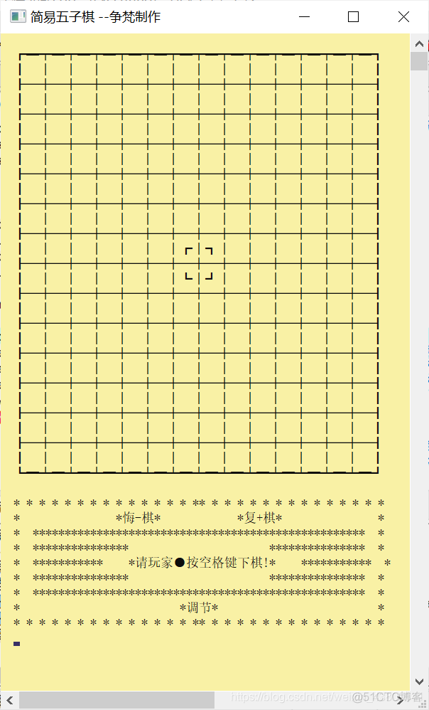 控制台 人机五子棋 java_命令提示符_02