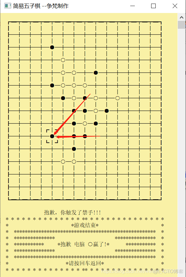 控制台 人机五子棋 java_命令提示符_04