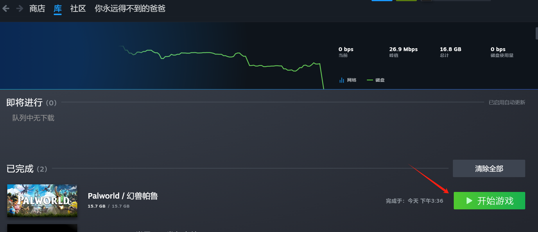 京东云轻量云主机快速搭建幻兽帕鲁教程！_UDP_03