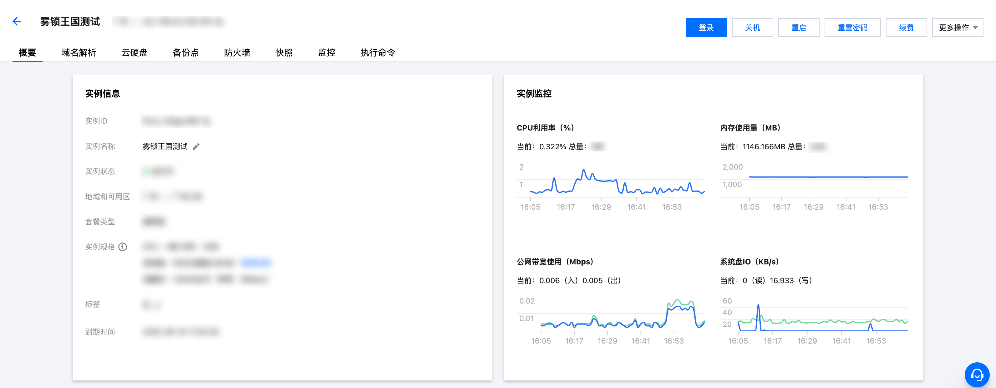 雾锁王国服务器手动部署教程_腾讯云_05